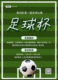 法甲赛季结束 巴黎圣日耳曼成功卫冕