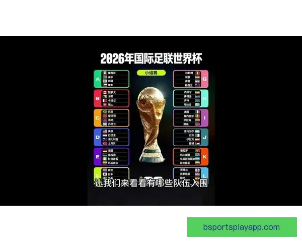 世界杯补水暂停的意义与规则解析